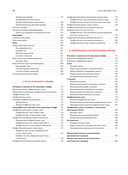 Анатомия человека. Эксклюзивное издание с 50-летней историей. Том 1 — фото, картинка — 10