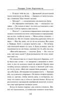 Рыцарь Семи Королевств — фото, картинка — 14