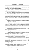 Рыцарь Семи Королевств — фото, картинка — 15