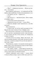 Рыцарь Семи Королевств — фото, картинка — 16