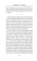 Рыцарь Семи Королевств — фото, картинка — 17