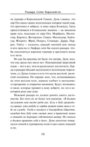 Рыцарь Семи Королевств — фото, картинка — 18