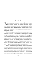 Рыцарь Семи Королевств — фото, картинка — 8