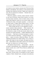 Рыцарь Семи Королевств — фото, картинка — 9