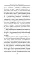 Рыцарь Семи Королевств — фото, картинка — 10