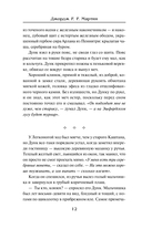 Рыцарь Семи Королевств — фото, картинка — 11