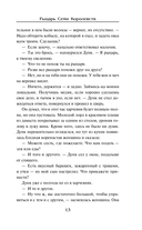 Рыцарь Семи Королевств — фото, картинка — 12