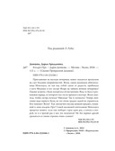 Колдун Оро — фото, картинка — 4