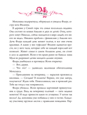 Колдун Оро — фото, картинка — 9