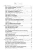 UX-исследования для дизайнеров. Дизайн основанный на фактах — фото, картинка — 2