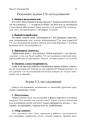 UX-исследования для дизайнеров. Дизайн основанный на фактах — фото, картинка — 12
