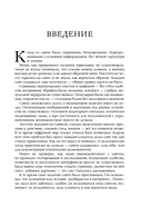UX-исследования для дизайнеров. Дизайн основанный на фактах — фото, картинка — 4
