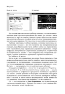 UX-исследования для дизайнеров. Дизайн основанный на фактах — фото, картинка — 6