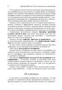 UX-исследования для дизайнеров. Дизайн основанный на фактах — фото, картинка — 7