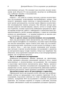 UX-исследования для дизайнеров. Дизайн основанный на фактах — фото, картинка — 9