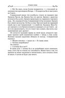 Сага о живых кораблях. Безумный корабль — фото, картинка — 17