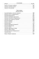 Сага о живых кораблях. Безумный корабль — фото, картинка — 24