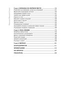 Trillion Dollar Coach. Принципы лидерства легендарного коуча Кремниевой долины Билла Кэмпбелла — фото, картинка — 6