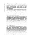 Trillion Dollar Coach. Принципы лидерства легендарного коуча Кремниевой долины Билла Кэмпбелла — фото, картинка — 10