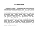 Даведнік па беларускай мове. 6 клас — фото, картинка — 1