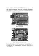 Новые возможности Arduino, ESP, Raspberry Pi в проектах IoT — фото, картинка — 11