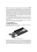 Новые возможности Arduino, ESP, Raspberry Pi в проектах IoT — фото, картинка — 16