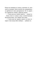 Детективы-футболисты. Тайна невозможного ограбления — фото, картинка — 19