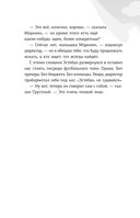 Детективы-футболисты. Тайна невозможного ограбления — фото, картинка — 26