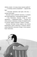 Детективы-футболисты. Тайна невозможного ограбления — фото, картинка — 39