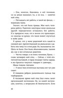 Детективы-футболисты. Тайна невозможного ограбления — фото, картинка — 40