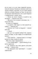 Детективы-футболисты. Тайна невозможного ограбления — фото, картинка — 41