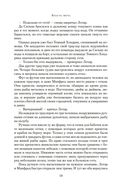 Власть меча — фото, картинка — 17