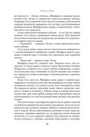 Власть меча — фото, картинка — 18