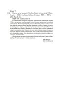 Власть меча — фото, картинка — 19