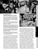 Свадебная фотография. Практическое руководство — фото, картинка — 19