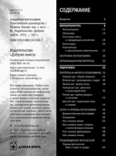 Свадебная фотография. Практическое руководство — фото, картинка — 25