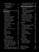 Свадебная фотография. Практическое руководство — фото, картинка — 26