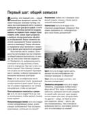 Свадебная фотография. Практическое руководство — фото, картинка — 29