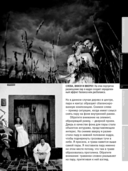 Свадебная фотография. Практическое руководство — фото, картинка — 32