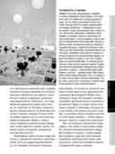 Свадебная фотография. Практическое руководство — фото, картинка — 36