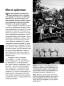 Свадебная фотография. Практическое руководство — фото, картинка — 37