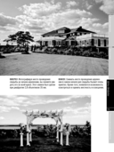 Свадебная фотография. Практическое руководство — фото, картинка — 38