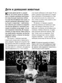 Свадебная фотография. Практическое руководство — фото, картинка — 41