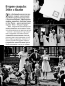 Свадебная фотография. Практическое руководство — фото, картинка — 45