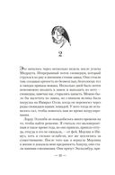 Тьма и золото полуночи — фото, картинка — 18