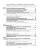 Гражданское право. Общая часть — фото, картинка — 4