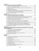 Гражданское право. Общая часть — фото, картинка — 5