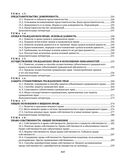 Гражданское право. Общая часть — фото, картинка — 6