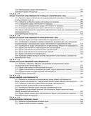 Гражданское право. Общая часть — фото, картинка — 7