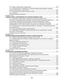 Гражданское право. Общая часть — фото, картинка — 8